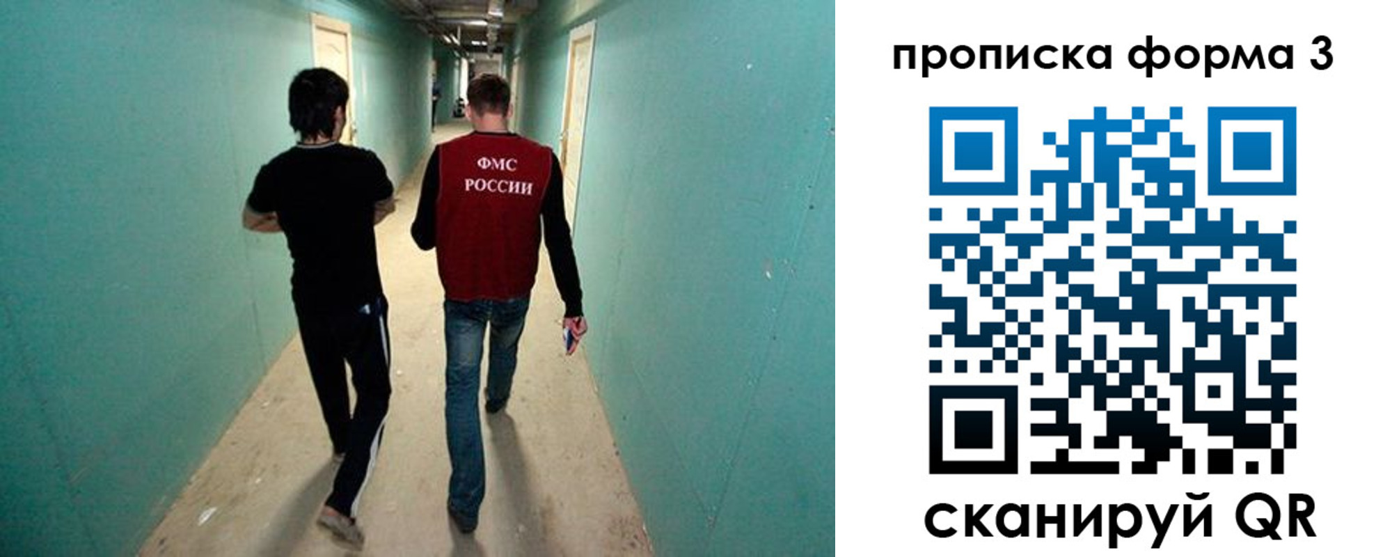 прописка 2025 в Вышнем Волочке