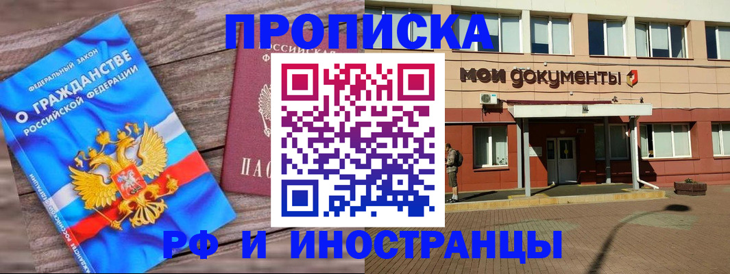 временная регистрация надежно в Вышнем Волочке