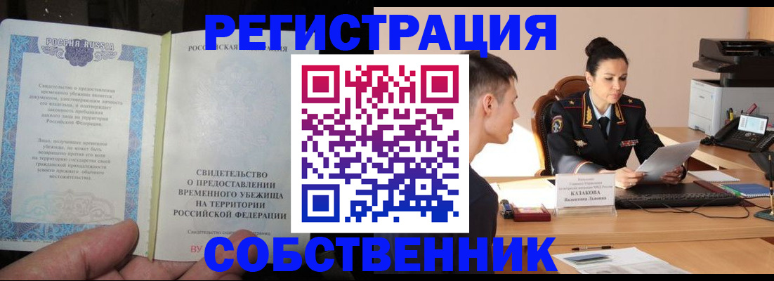 прописка ребенка в Вышнем Волочке