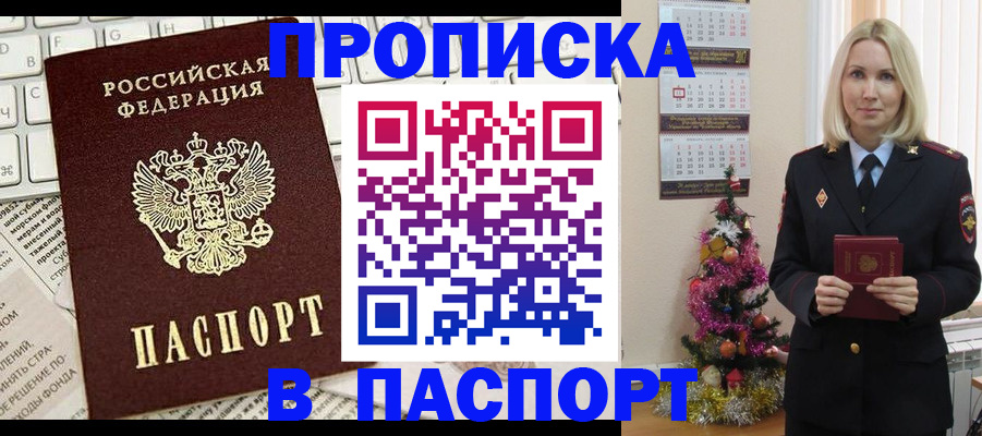 временная регистрация собственник в Вышнем Волочке