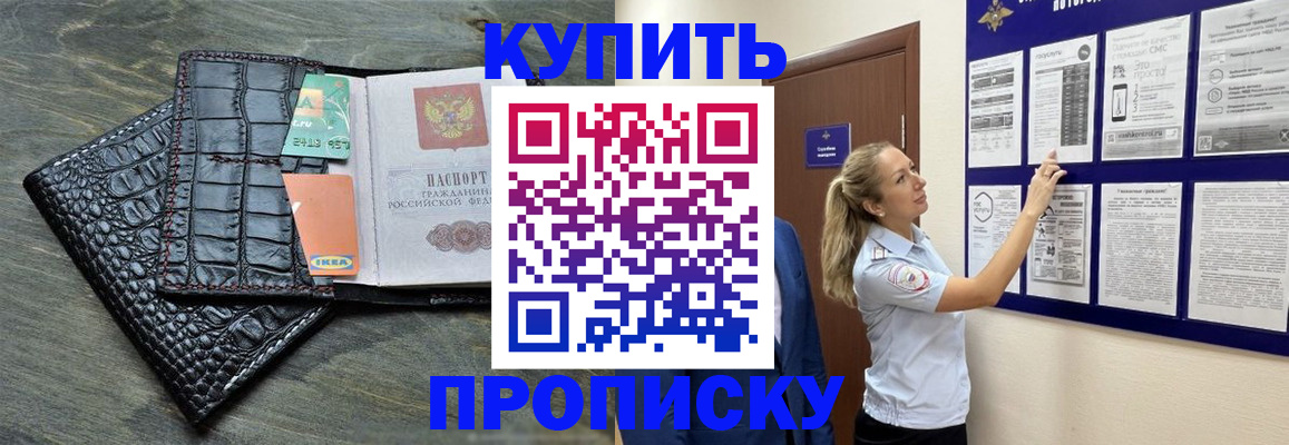 прописка штамп в Вышнем Волочке