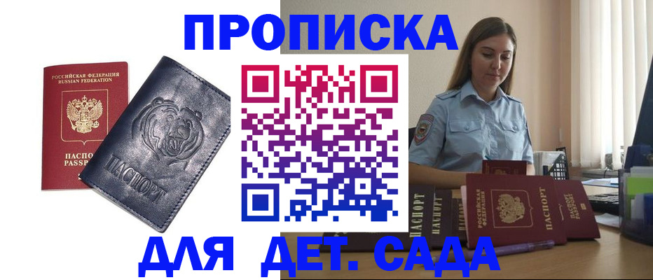 прописка для кредита в Вышнем Волочке