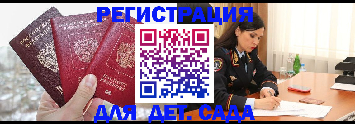 прописка для кредита в Вышнем Волочке