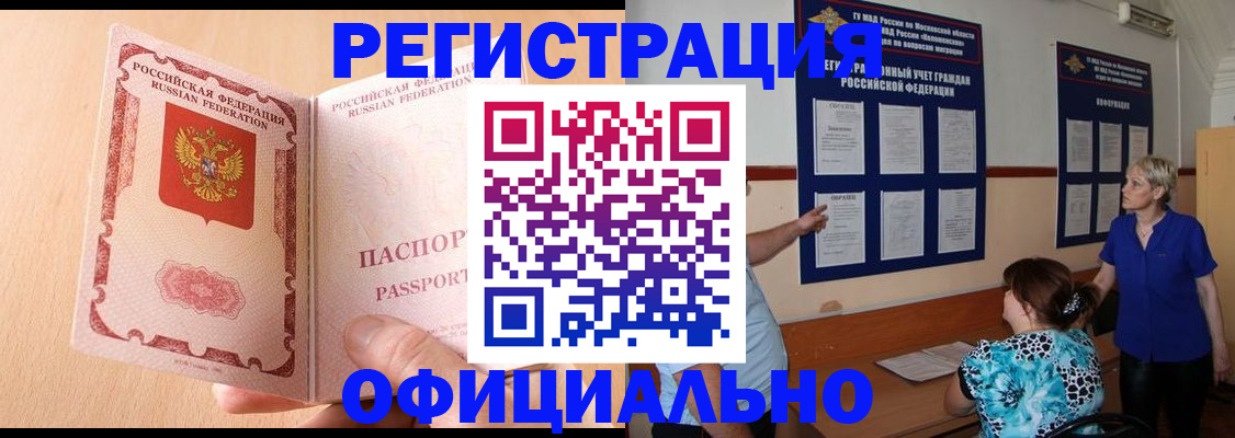 где прописаться в Вышнем Волочке